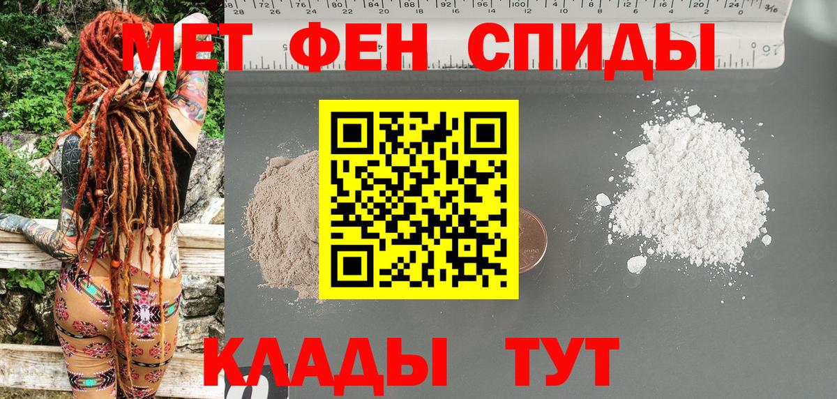 Ноябрьск  АМФЕТАМИН 97%  АМФ  Вход с VPN 