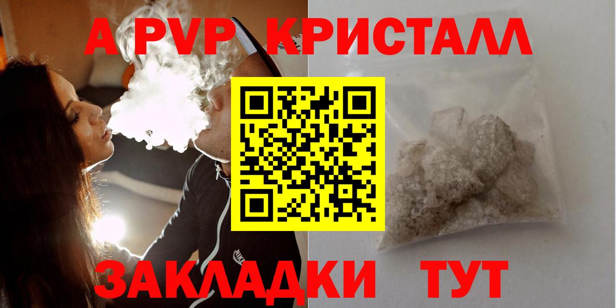APVP Crystall Ноябрьск