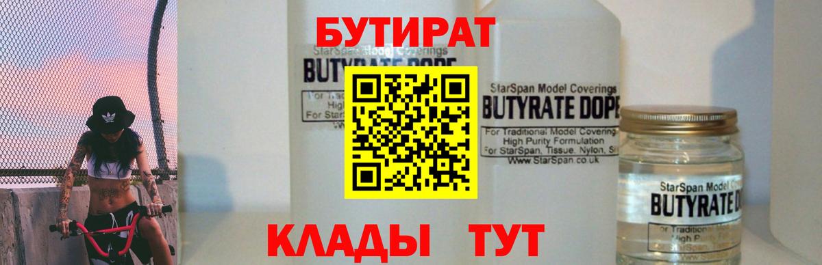 Ноябрьск  БУТИРАТ оксана  Вход с VPN 