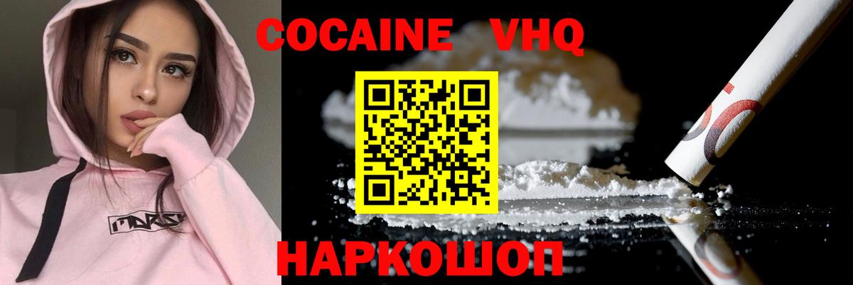 Ноябрьск  КОКАИН 98%  COCAIN  где купить   КОКАИН Боливия  Вход с VPN 