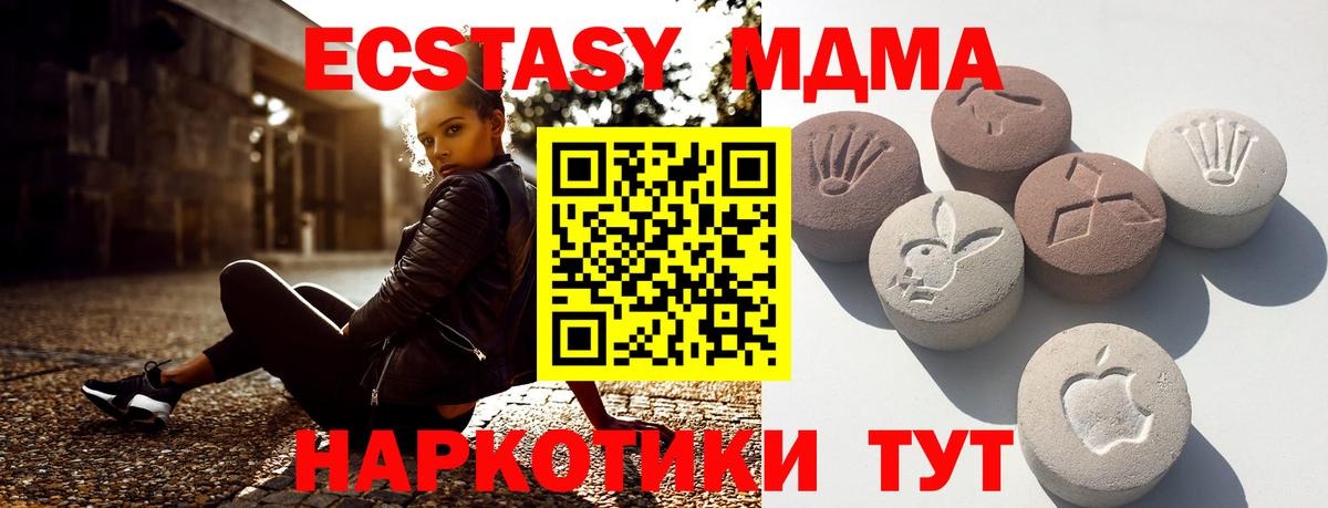 Ноябрьск  Ecstasy  Вход с VPN  Экстази диски 