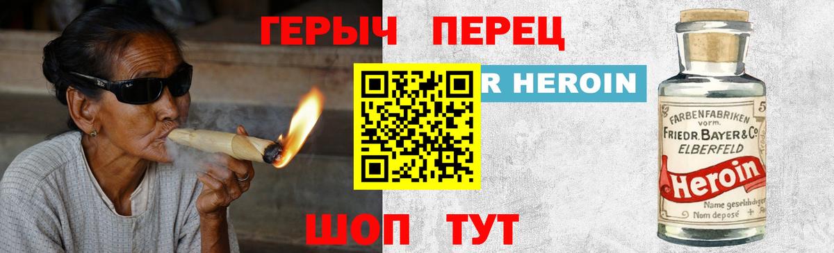 Героин Афган Ноябрьск
