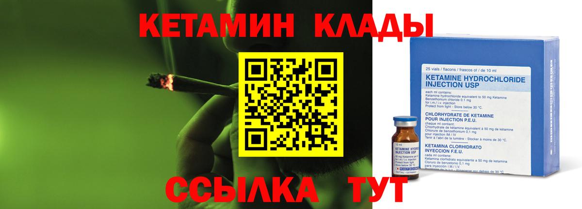 Кетамин VHQ  Вход с VPN  Кетамин ketamine  Ноябрьск 