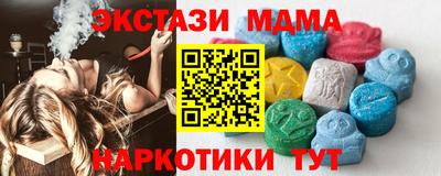МДМА Северобайкальск