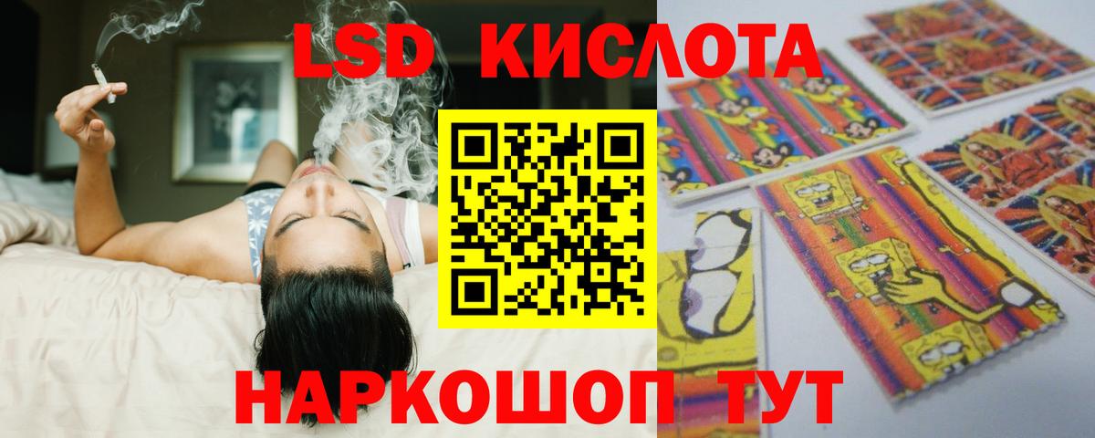 ЛСД экстази кислота Ноябрьск