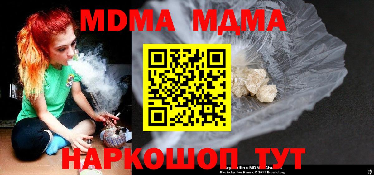 МДМА молли Ноябрьск