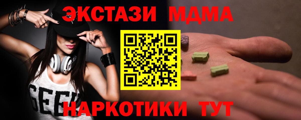 MDMA VHQ  МДМА VHQ  Ноябрьск  Вход с VPN 