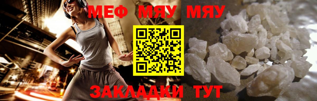 МЕФ мука  Вход с VPN  Меф  МЕФ кристаллы  Ноябрьск 