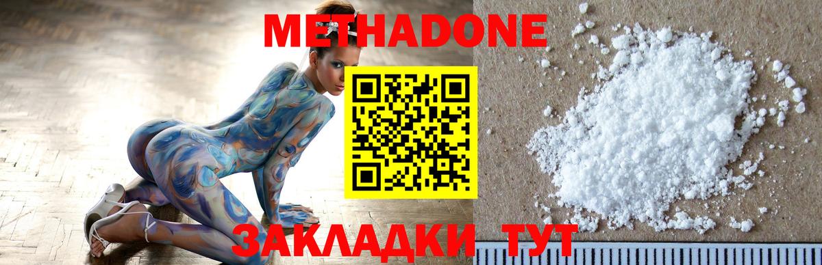МЕТАДОН VHQ  Вход с VPN  Ноябрьск 