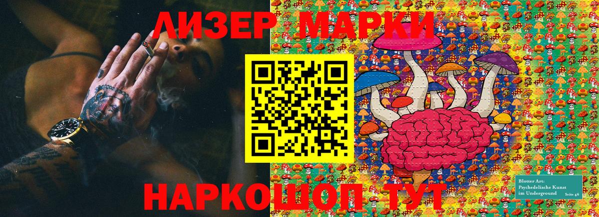 Марки N-bome  Наркотические марки 1,8мг  Вход с VPN  Ноябрьск 