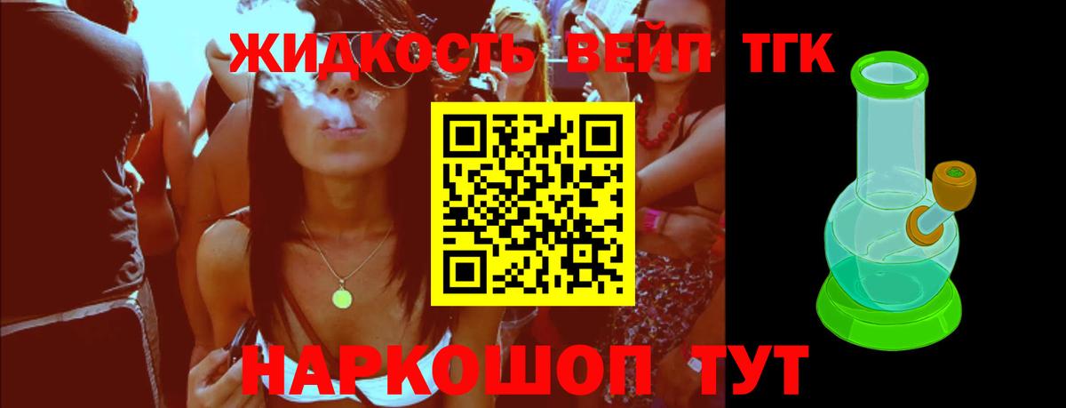 Дистиллят ТГК жижа  ТГК вейп  наркотики  Вход с VPN  Ноябрьск 